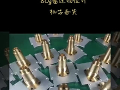 レーダーレベルメーター用アクセサリーの製造