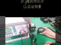 80GHzレーダーレベルメーター試験